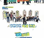 ‘주간아이돌’ ‘발재간’ 더윈드 VS ‘퍼포먼스’ 올아워즈, 신인 댄스 배틀