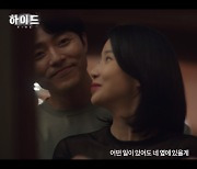 처연하게 무너져 내린 이보영 “내가 알던 모든 진실이 뒤집힌다”...‘하이드’ 티저 공개