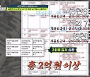 "전청조 아냐?"…'탐정들' 경악한 사기꾼의 정체