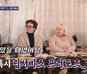 서현철 "아내에 2주 걸친 프러포즈.. 새 차도 사줬다"(돌싱포맨)