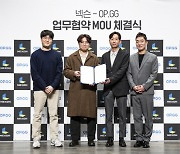 넥슨, 오피지지와 게임 데이터 서비스 구축