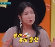 사유리 “소속사에 로버트 할리와 나 둘뿐… 대표님이 결혼 못 해”(강심장VS)[TVis]