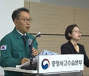 전공의 6천415명 사직‥피해신고 속속 접수