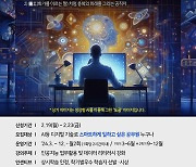 충북도 “공무원 디지털시대 대응 교육 강화”