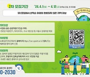 포천시, 현금으로 돌려받는 자동차 탄소중립포인트제 운영