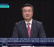 [4.10 총선 예비후보를 만나다]김승욱, "도민 삶 나아지도록 역할 할 것"