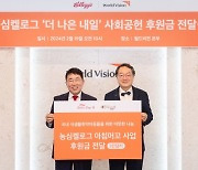 월드비전, 농심켈로그와 ‘아침머꼬’ 업무협약 및 후원금 전달식 가져