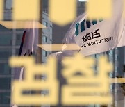 檢, '불법 공매도' UBS·맥쿼리·씨티은행 등 압수수색