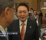 '바이든-날리면' 1년5개월째 수사…"정권 눈치 보나?"