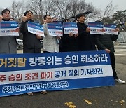 YTN 해직사태 주역, 사장 되나… 대주주 유진의 첫 행보