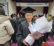 "배움에 나이는 장식 불과" 90세 만학도 임세원 어르신 대학 졸업 화제