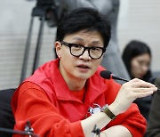 한동훈 "우리나라에는 사형제도가 있다..과감한 논의할 때"