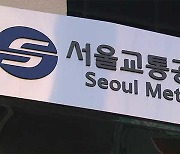 서울 33개 지하철역에서 ‘시니어 승강기 안전단’ 확대 운영