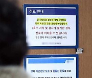 [속보] 중수본 “전공의 1,630명 근무지 이탈 확인”