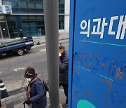 교육부 “전국 7개 의대 1,100여 명 휴학계 제출”…의대생 집단행동 이어져