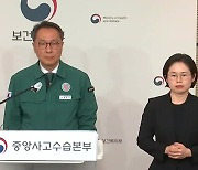 “100개 수련병원 전공의 55% 사직서 제출…1,600여 명 이탈”