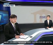 [친절한法] 선거법 위반, 처벌은?