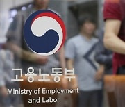 노무법인·병원 짬짜미로 산재보험금 빼먹기…'30%' 떼갔다