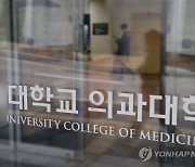 의대생 1,133명 휴학계 냈다…수업 거부도