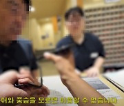 Korean man refused hotel stay for failure to speak Japanese