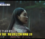 [인터넷와글와글] 영화 '파묘', 개봉 앞두고 전체 예매율 1위