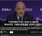 "이강인 PSG서 방출, FIFA는 이적 금지"…가짜뉴스 확산