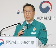 복지부 "전공의 757명에게 업무개시명령 발령"