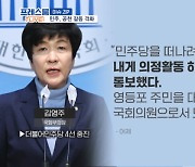 '밀실·비선 조사' 논란에 '하위 20%' 반발까지…민주, 공천 논란 확산 [프레스룸LIVE-이슈ZIP]