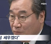 [4·10 총선] 이낙연, 11일 만에 통합 파기…이준석 "참담, 이제 일하겠다"