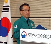 ‘의사’냐 ‘의새’냐? …발음 논란에 의료계 고발당한 복지 차관