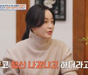 김혜은, 출산 후 배우 데뷔…♥치과의사 남편 "정신 나갔냐" 반대