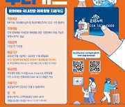 경기도, 취약계층 문화비 부담 던다... 문화누리카드 연간 2만원↑