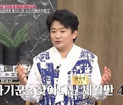 가수 현진우 "기획부동산 사기에 1.6억 날려…1억 펀드 투자도 실패"