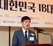 [사진]'대한민국 IB대상' 인사말하는 송기용 전무