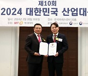 CRM 전문업체 '핑거포스트', 산업대상 2년 연속 수상