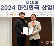 '건설 BIM 엔지니어링' 연우테크놀러지, 'K-기술' 대상 수상