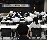 [머니S포토] 전공의협의회, 긴급 임시대의원총회 개최