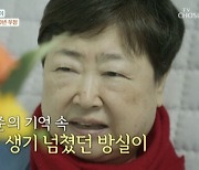 '향년 61세' 방실이, 하늘의 별 됐다… 뇌경색 투병 끝 사망