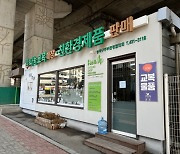 새 학기 송파구 교복·생활복 ‘나눔교복 매장’서 부담 없이 구매하세요!