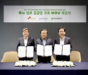 금호석유화학·SK지오센트릭·동서석유화학, 바이오 원료 공급망 구축 MOU