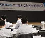 병원 떠난 전공의 대표들 긴급총회…비대위원장 세우고 본격 대응