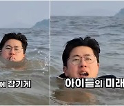 양복입고 겨울 바다 풍덩…민주당 예비후보, 무슨 일?