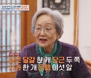 “40년째 아침마다 챙겨 먹었다”…86세 현역 배우가 밝힌 건강 비결?