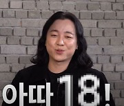 넉살 “아따 X발 신동엽 충성심 보였더니” 유재석 고르고 욕설, 예능감 후회(짠한형)