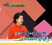 선우용여 “남편 70대초에 치매판정, 美서 온 子 24시간 간병 다 해”(체크타임)