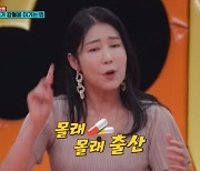 사유리 “소속사에 몰래 출산한 나, 몰래 마약한 로버트 할리 둘 뿐” (강심장VS)