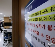 '전공의 사직으로 진료지연 예상'