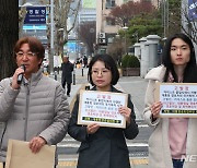 대통령 경호처 고발 앞서 발언하는 카이스트 동문들