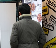 이강인 지운 아라치 치킨