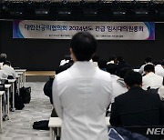 긴급 대의원총회 기다리는 참석 전공의들